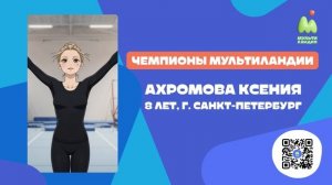 Стань чемпионом. Выпуск №41