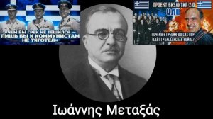 Межвоенная Румыния: "православный" фашизм с террористическим уклоном | ч. №1