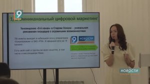 В Старом Осколе завершилась Неделя предпринимательства