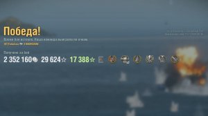 Линкор Bourgogne: +314к урона 7 фрагов - Мир кораблей (World of Warships)