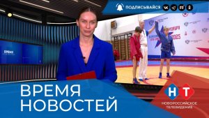 ВРЕМЯ НОВОСТЕЙ 21 Ноября 2025 года