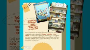 Слово мама - это сила!