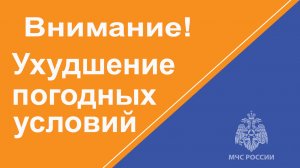 От УГМС Республики Татарстан поступило предупреждение об интенсивности метеорологического явления