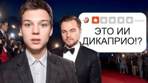 Я сгенерировал ФЕЙКОВЫЙ Фильм и показал его в Кинотеатре