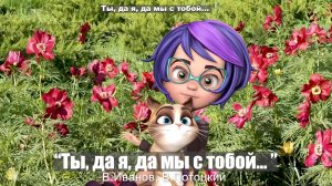 Ты, да я, да мы с тобой / Песни для Детей / Ирин ДОМ