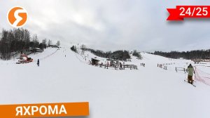Горнолыжный курорт Яхрома