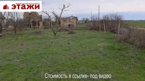 Два смежных участка в СНТ Дружба Сакского района, Крым. Звоните +79780990029