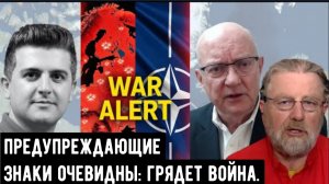 Ларри С. Джонсон и полковник Ларри Уилкерсон: предупреждающие знаки очевидны: грядет война.