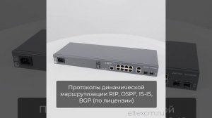 Коммутатор доступа Eltex MES2300-08P за 1 минуту