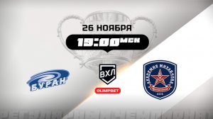 Буран (Воронеж) - АКМ (Тульская область)