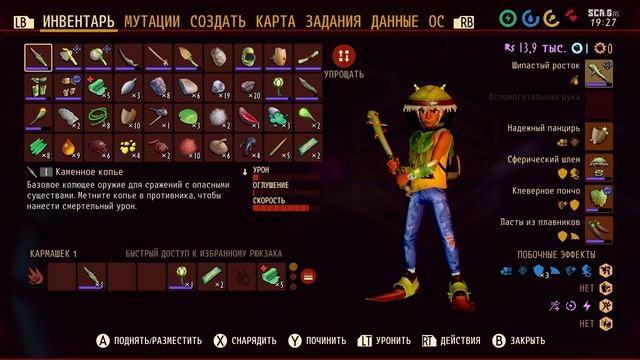 Grounded 12. Лаборатория в пруду 2 часть