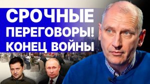 КОНЕЦ ВОЙНЫ СКОРО! НА ФРОНТЕ ПРОИСХОДИТ СТРАШНОЕ! СРОЧНЫЕ ЗАЯВЛЕНИЯ РФ