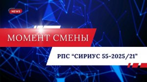 Момент смены: фрагмент занятия по программе "Основы количественного химического анализа»