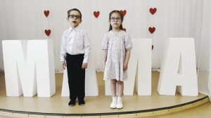 Татьяна Фролова «Если мама рядом» МАДОУ 5