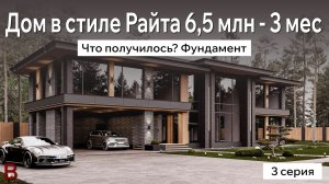 Как сделать универсальный фундамент для дома с бассейном своими руками!