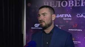 В Нижнем Новгороде подвели итоги премии «Человек года»