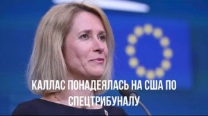 Каллас это трагедия. Парад Победы. Надежда на США. Бессонница.