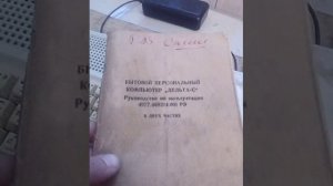 Дельта - С персональный компьютер