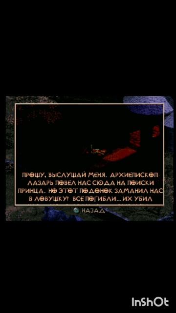 Видеоигры.32бита.PS1.Diablo.Фильм2.Серия2.Часть3  .mp4