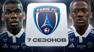 ПЕРЕСТРОИЛ ПАРИЖ ФК ЗА 7 СЕЗОНОВ В FC26!