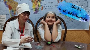 Юный химик. Вода и ее свойства.