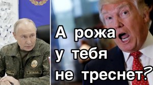 Путин жёстко сказал все, что он думает про план Трампа