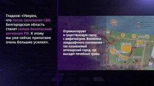 Вячеслав Гладков провёл встречу по созданию нового общественного пространства на берегу р.Везёлки