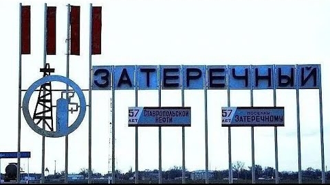 Ставропольский край, Нефтекумский район, посёлок затеречный-2 часть.