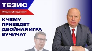 Мрачный момент: сербское оружие всё ещё отправляют Украине