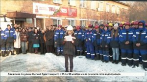 Сотрудники «Облкоммунэнерго» Прибайкалья записали обращение к президенту России