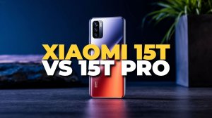 Сравнение смартфонов Xiaomi 15 T и Xiaomi 15 T Pro 2025