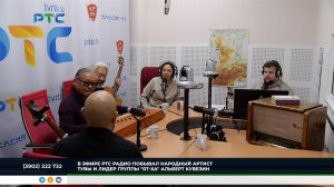 Перед юбилейным концертом лидер группы "Ят-Ха" сыграл в эфире РТС