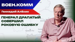 После освобождения Купянска ВС РФ выходят на оперативный простор