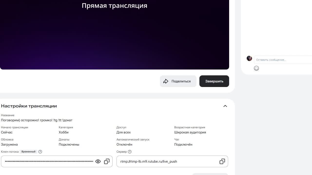 Поговорим) осторожно! громко! !tg !tt !донат