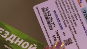 С 23 ноября прекращается обслуживание транспортных карт через приложение одного из популярных банков