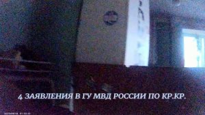 ГОД ПРАВОНАРУШЕНИЙ