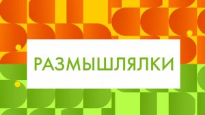 Размышлялки "Кто такой редактор"