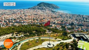 Главные Тайны Мира. Неосманизм Турции и господина Эрдогана на Ближнем Востоке. Краткий Ликбез.