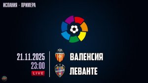 Футбол. Чемпионат Испании. "Валенсия" - "Леванте". Обзор матча [PES 2017]