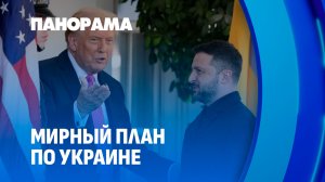 Украинский кризис: в Кремле призвали Киев принять решение. Панорама