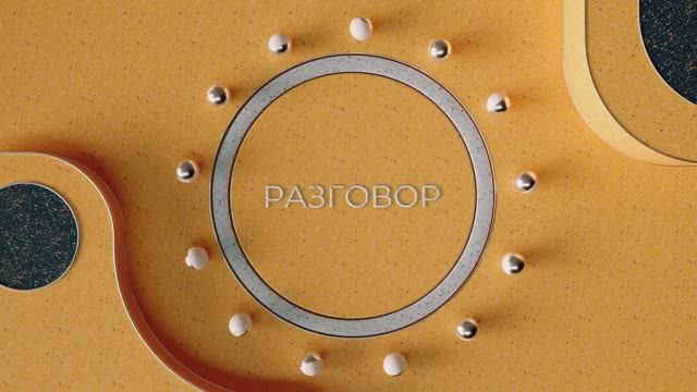 Разговор по душам — Запись эфира от 16 ноября