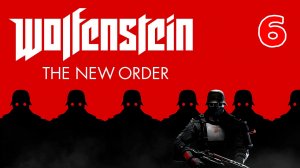 Wolfenstein - The New Order - Серия 5 - ПОЛНОСТЬЮ НА РУССКОМ ЯЗЫКЕ