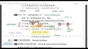 HSK2 урок 12 грамматика 往 wǎng по направлению