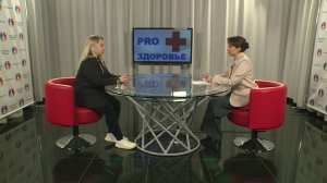 "ProЗдоровье" 21 ноября 2025 г.