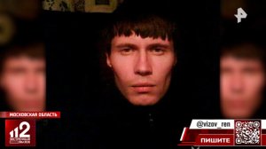 Маньяк-охотник на нянь объявлял награду за поиск сбежавшей от него жены