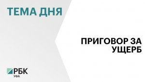 Владельцу компании «Графское» дали 9 лет колонии за ущерб почвам на ₽68 млрд