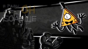 Кислое радио - ПЕСНЯ БИЛЛА ШИФРА Странногеддон на РУССКОМ Гравити Фолз [get.gt]