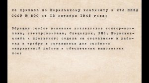 80 мгновений к Победе. Выпуск № 48