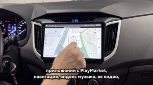 Hyundai Creta 2017 года - установили мультимедийную систему на базе Android и камеру заднего вида