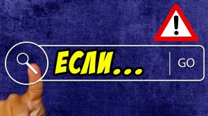 ЕСЛИ... Василий Савич. Христианские проповеди